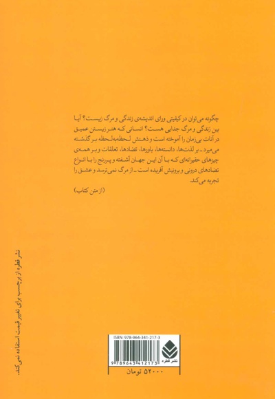 نگاه در سکوت